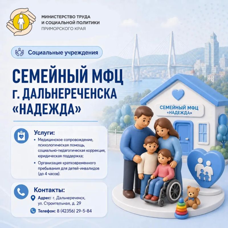 Где ребёнок с инвалидностью может получить поддержку, заботу и помощь? Где ребёнок с инвалидностью может получить поддержку, заботу и помощь?