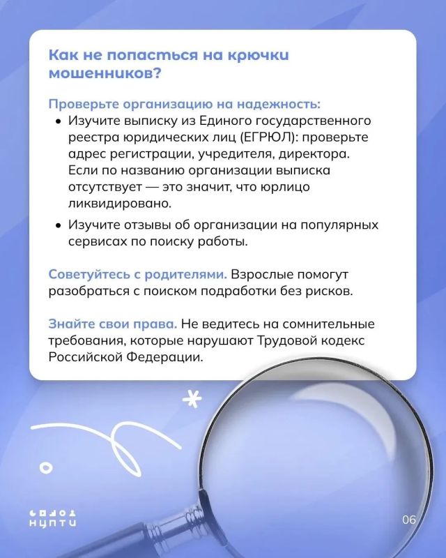 Как не попасться на удочку мошенников при поиске работы Как не попасться на удочку мошенников при поиске работы