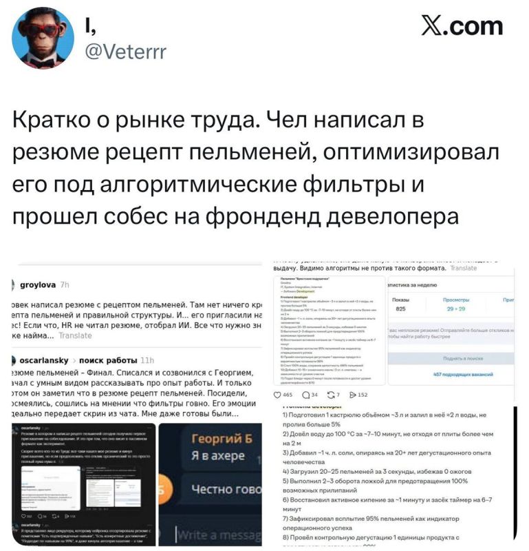 Неожиданный рецепт успеха: айтишник прошел собеседование с помощью пельменей
