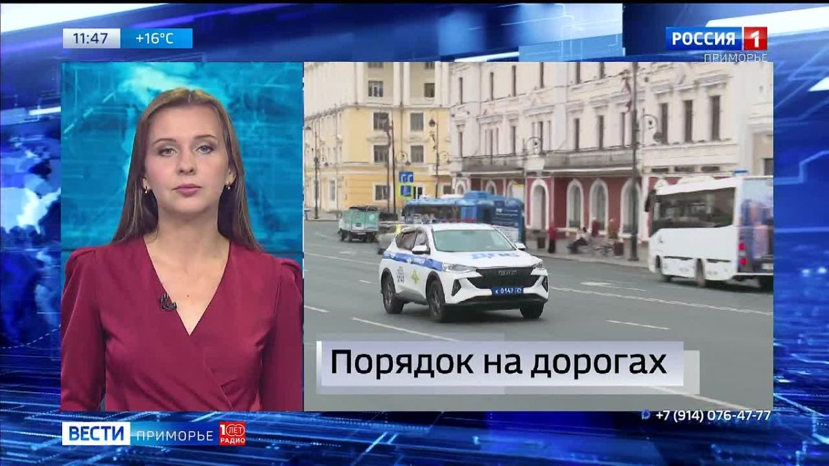 Новости Приморья коротко. - Госавтоинспекция Приморья отмечает свой профессиональный праздник; - Парковка на Корабельной Набережной сегодня закрывается на два дня ради праздничного салюта; - Больше тысячи заявлений за две...