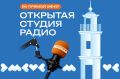 Открытая студия радио «КП» проведет прямую трансляцию с центральной площади Владивостока во время празднования Дня города