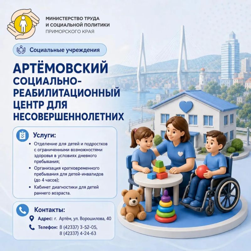 Где ребёнок с инвалидностью может получить поддержку, заботу и помощь? Где ребёнок с инвалидностью может получить поддержку, заботу и помощь?