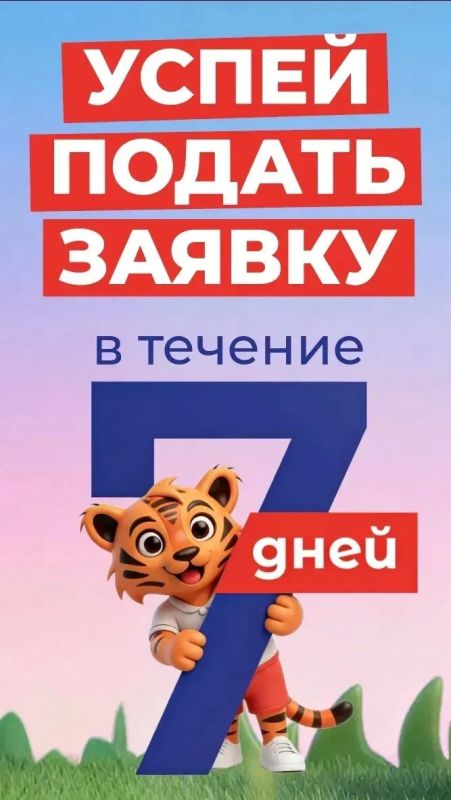 ОСТАЛОСЬ ВСЕГО 7 ДНЕЙ!. Друзья, это не шутка! Таймер обратного отсчета запущен