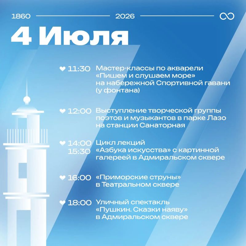 Владивостоку – 166 лет: как дальневосточная столица отметит День рождения Владивостоку – 166 лет: как дальневосточная столица отметит День рождения