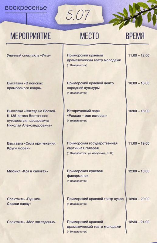 Собрали для вас подборку событий, куда можно сходить в эти выходные Собрали для вас подборку событий, куда можно сходить в эти выходные