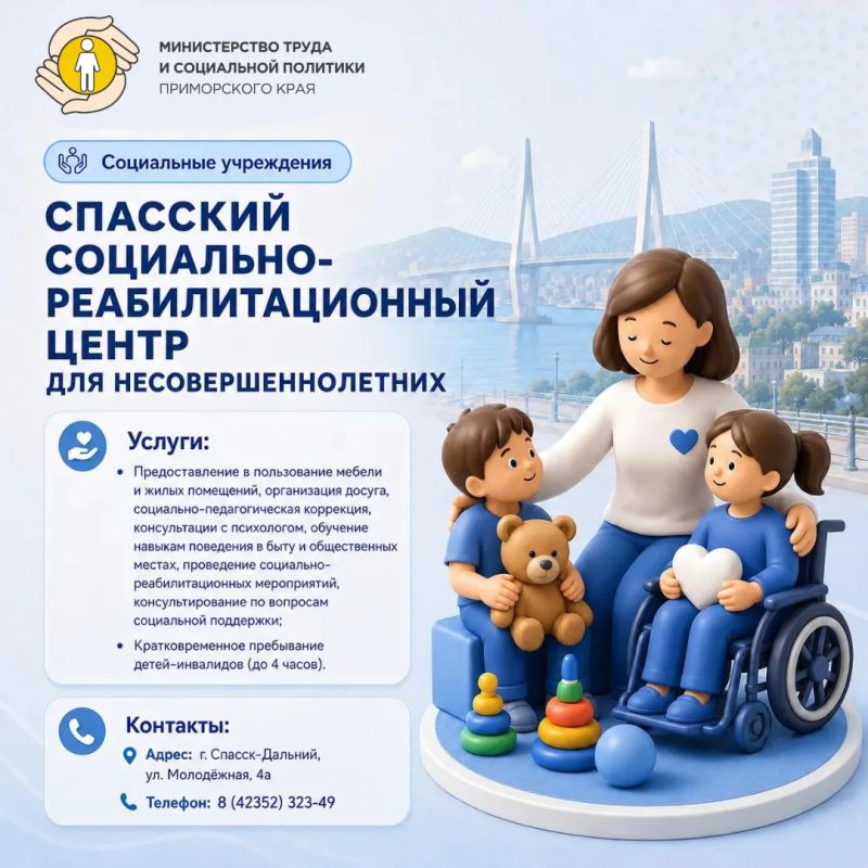 Где ребёнок с инвалидностью может получить поддержку, заботу и помощь? Где ребёнок с инвалидностью может получить поддержку, заботу и помощь?
