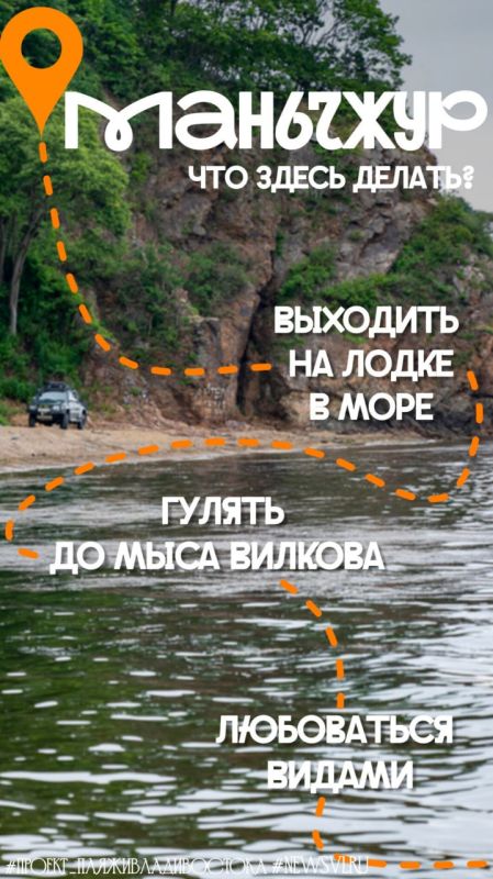 Амбабозы, Манчжур, Малая и Большая Тавайза: обзор популярных пляжей под Артёмом Амбабозы, Манчжур, Малая и Большая Тавайза: обзор популярных пляжей под Артёмом