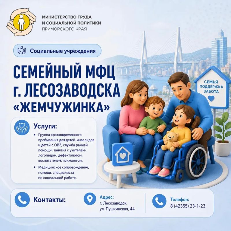 Где ребёнок с инвалидностью может получить поддержку, заботу и помощь? Где ребёнок с инвалидностью может получить поддержку, заботу и помощь?