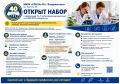 Профильные классы. Школа №40 открывает набор в профильный естественно-научный 10-11 класс на новый учебный год! Это отличная возможность для будущих врачей, биологов, химиков, экологов и инженеров получить углублённую...