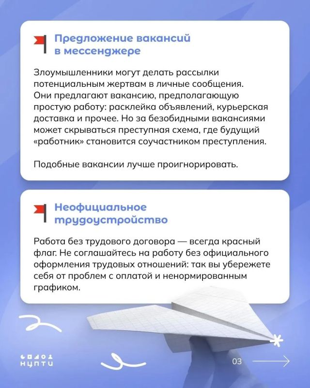 Как не попасться на удочку мошенников при поиске работы Как не попасться на удочку мошенников при поиске работы