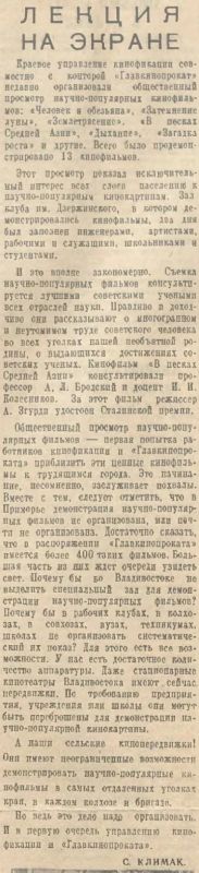 Продолжаем рубрику «ГОВОРИТ АРХИВ»: когда кино пришло в каждый дом Продолжаем рубрику «ГОВОРИТ АРХИВ»: когда кино пришло в каждый дом