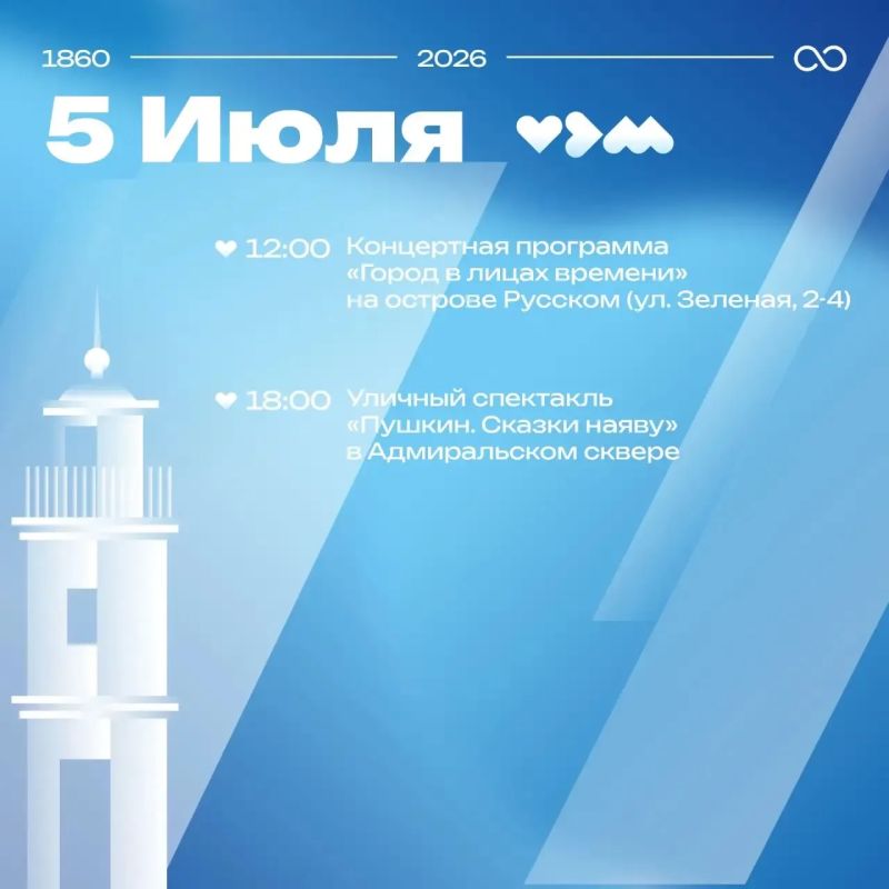 Владивостоку – 166 лет: программа празднования Дня города Владивостоку – 166 лет: программа празднования Дня города