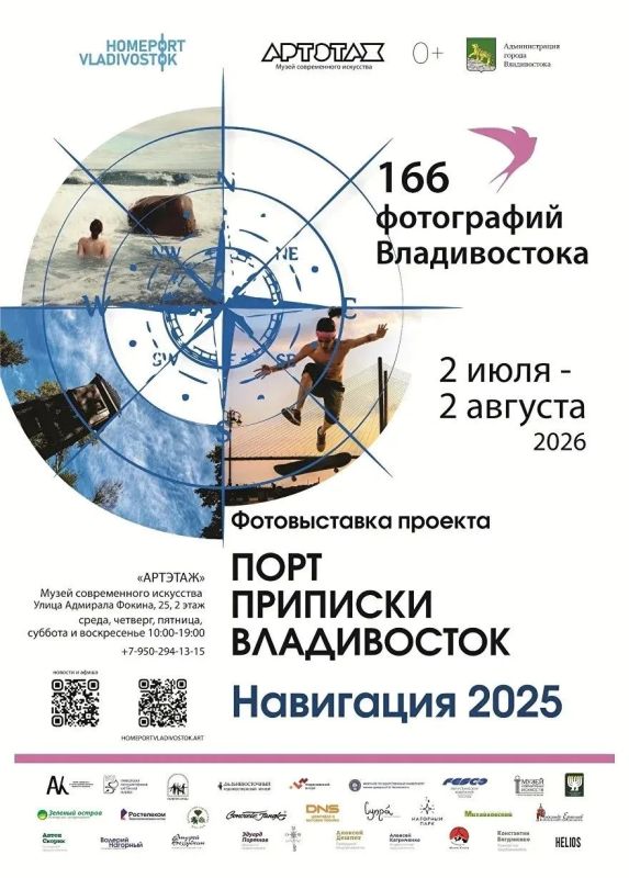Владивостоку — 166 лет. Именно столько фотографий представлено на выставке «Порт приписки Владивосток»