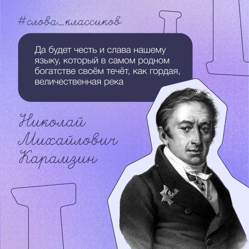 Сравнение точное: русский язык и правда похож на полноводную реку — широкую, глубокую, свободную