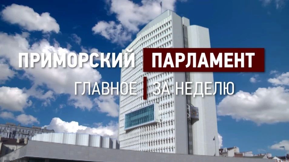 Владивосток отметил 166-летие со дня основания