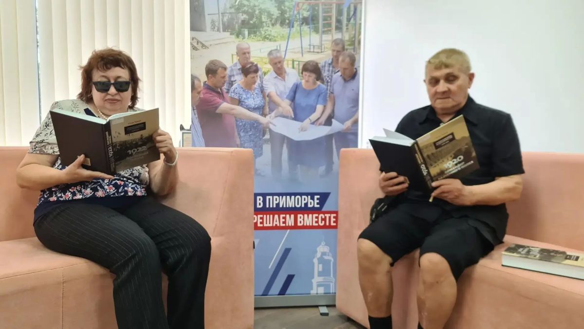 В Приморском крае продолжаются мероприятия в рамках проекта «Как пройти в библиотеку?» В Приморском крае продолжаются мероприятия в рамках проекта «Как пройти в библиотеку?»