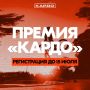 На старт. Внимание. Марш!. Первая международная премия уличной культуры и спорта вновь открывает приём заявок! Нововведения сезона: профессиональная и любительская лиги – попробовать свои силы может каждый; 5 конкурсных...