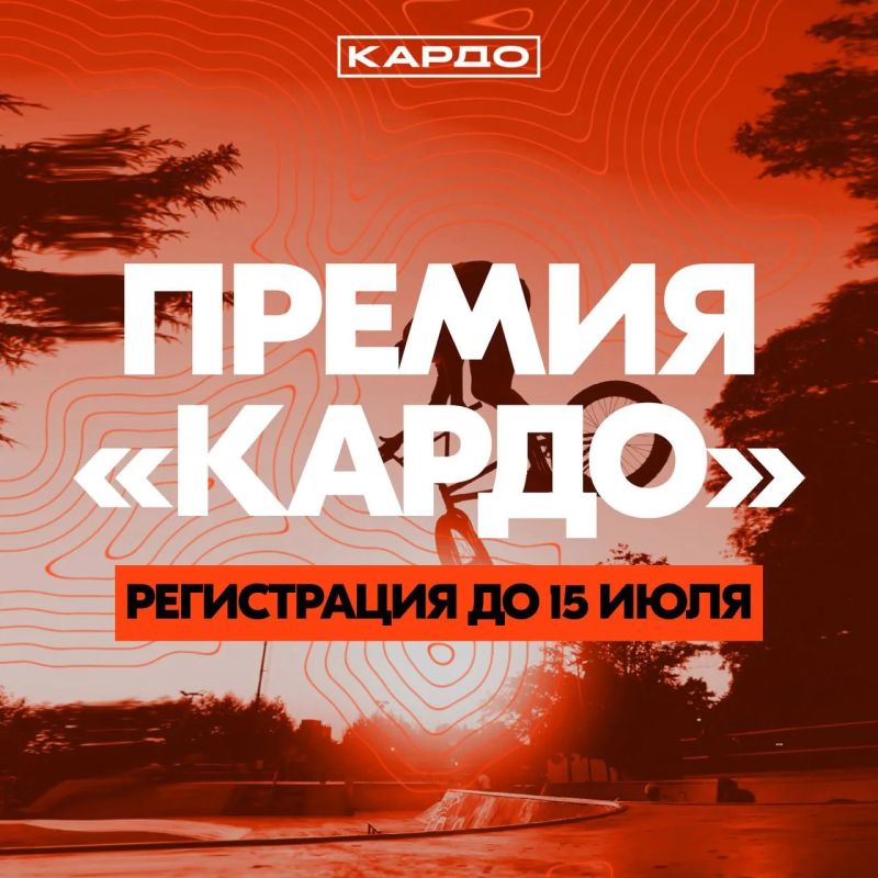 На старт. Внимание. Марш!. Первая международная премия уличной культуры и спорта вновь открывает приём заявок! Нововведения сезона: профессиональная и любительская лиги – попробовать свои силы может каждый; 5 конкурсных...