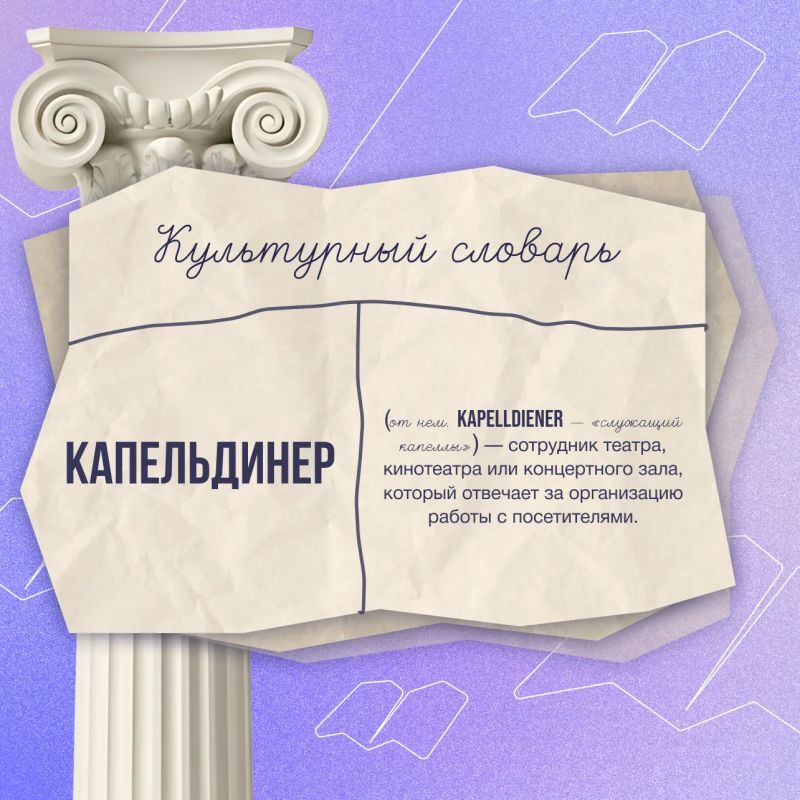 Продолжаем знакомить вас с терминами из мира культуры