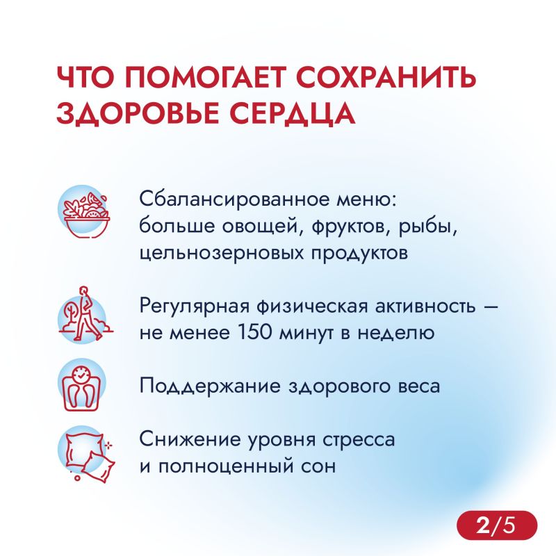 Всемирный день кардиолога. Сердечно-сосудистые заболевания остаются одной из главных причин смертности в мире Всемирный день кардиолога. Сердечно-сосудистые заболевания остаются одной из главных причин смертности в мире