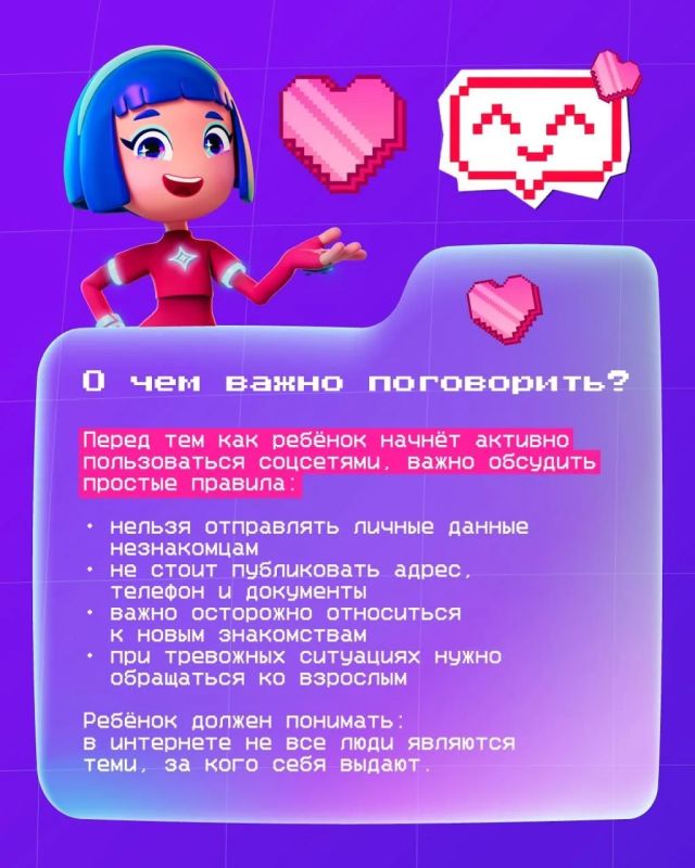 Социальные сети открывают детям новые возможности для общения, творчества и развития Социальные сети открывают детям новые возможности для общения, творчества и развития