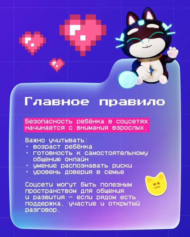 Социальные сети открывают детям новые возможности для общения, творчества и развития Социальные сети открывают детям новые возможности для общения, творчества и развития