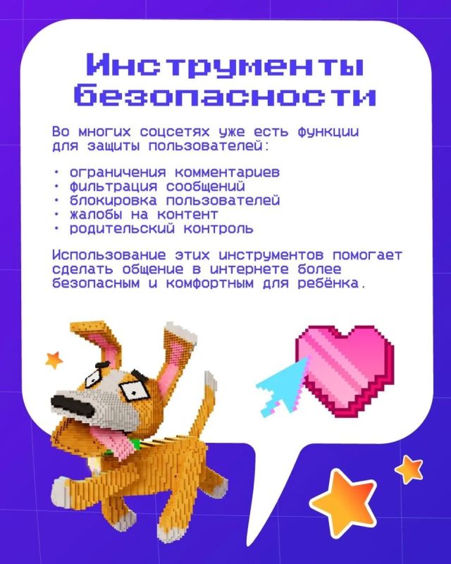 Социальные сети открывают детям новые возможности для общения, творчества и развития Социальные сети открывают детям новые возможности для общения, творчества и развития