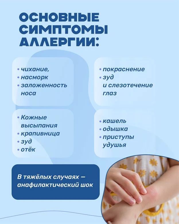 В Приморье стартовала Неделя профилактики аллергических заболеваний В Приморье стартовала Неделя профилактики аллергических заболеваний