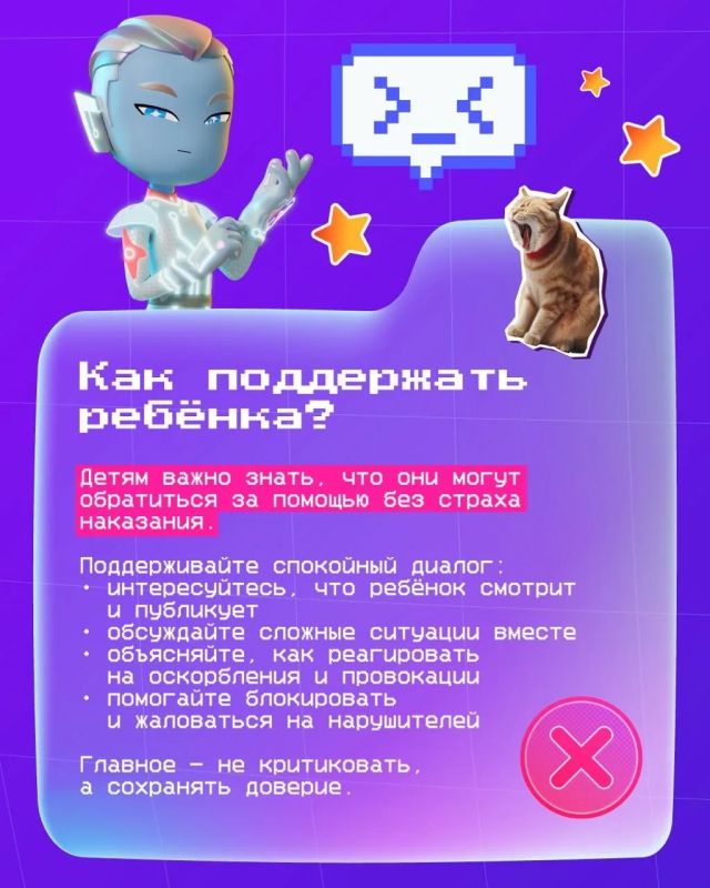 Социальные сети открывают детям новые возможности для общения, творчества и развития Социальные сети открывают детям новые возможности для общения, творчества и развития