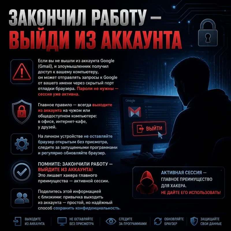 Кажется, что забыть выйти из почты — пустяк?