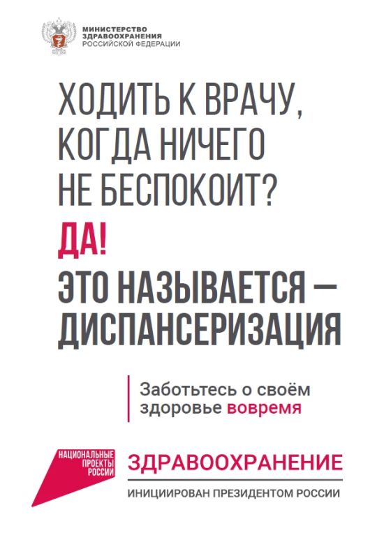 Диспансеризация — простой шаг к заботе о здоровье