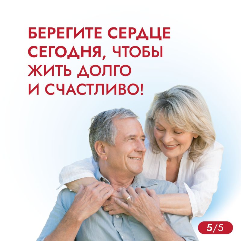 Всемирный день кардиолога. Сердечно-сосудистые заболевания остаются одной из главных причин смертности в мире Всемирный день кардиолога. Сердечно-сосудистые заболевания остаются одной из главных причин смертности в мире
