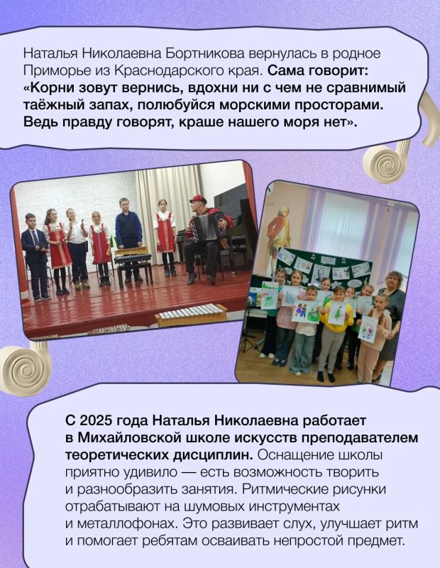 «Корни зовут вернись»: история преподавателя из Михайловки «Корни зовут вернись»: история преподавателя из Михайловки
