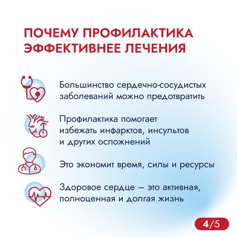 Всемирный день кардиолога. Сердечно-сосудистые заболевания остаются одной из главных причин смертности в мире Всемирный день кардиолога. Сердечно-сосудистые заболевания остаются одной из главных причин смертности в мире