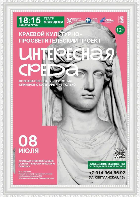 «Интересная среда»: как составить родословную