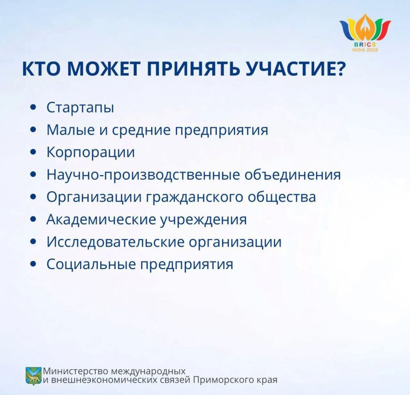 Открыт прием заявок на международный конкурс BRICS Solutions Awards 2026 Открыт прием заявок на международный конкурс BRICS Solutions Awards 2026
