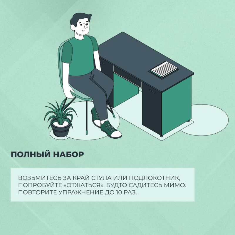 Фитнес в офисе: упражнения, которые можно делать на рабочем месте Фитнес в офисе: упражнения, которые можно делать на рабочем месте