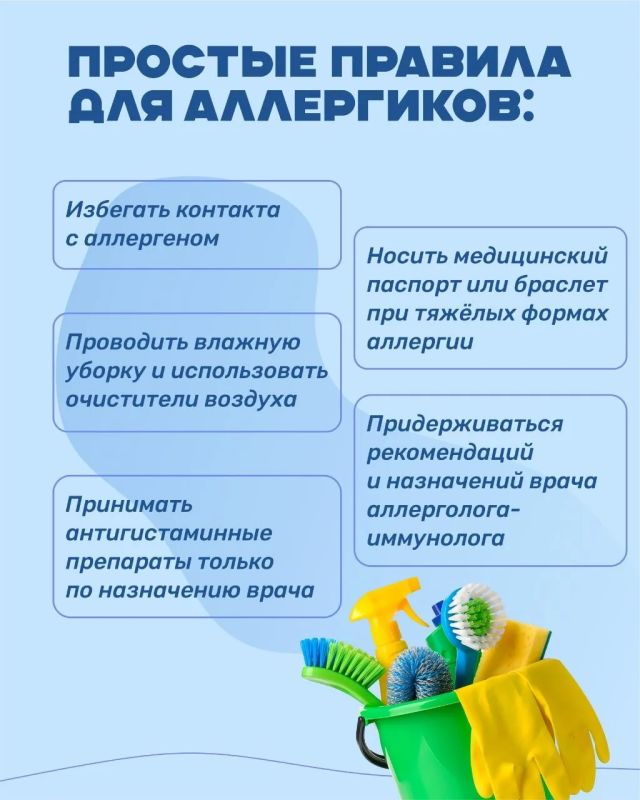 В Приморье стартовала Неделя профилактики аллергии В Приморье стартовала Неделя профилактики аллергии