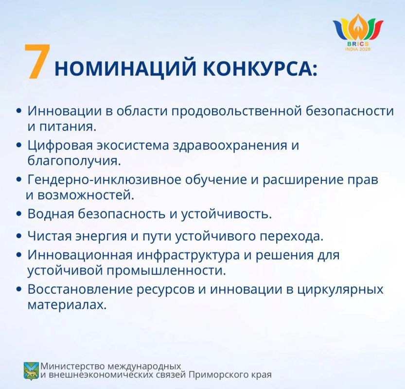 Открыт прием заявок на международный конкурс BRICS Solutions Awards 2026 Открыт прием заявок на международный конкурс BRICS Solutions Awards 2026