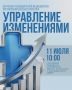 В Академии управления Школы экономики и менеджмента ДВФУ пройдет обучение для главных врачей, руководителей и заместителей руководителей государственных и частных медицинских организаций Дальнего Востока «Управление...