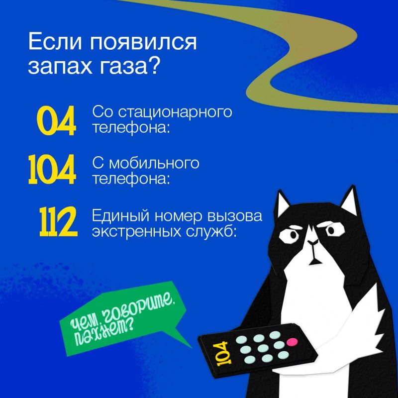 Куда звонить, если случилась беда: памятка для детей и родителей Куда звонить, если случилась беда: памятка для детей и родителей