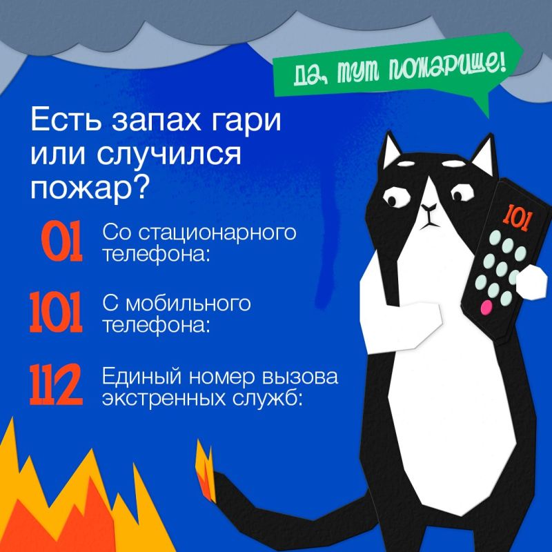 Куда звонить, если случилась беда: памятка для детей и родителей Куда звонить, если случилась беда: памятка для детей и родителей