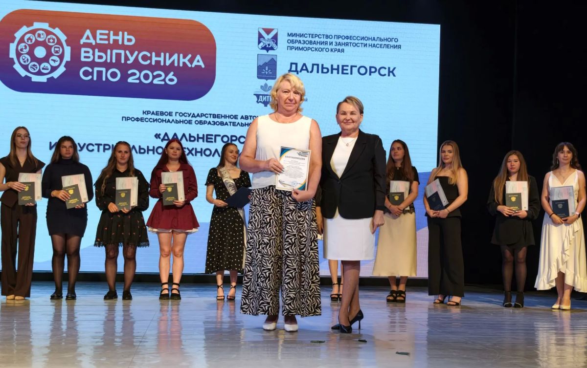 День выпускника СПО 2026 собрал на одной сцене представителей самых разных специальностей: от электромонтёров до горняков, от программистов до педагогов — каждый из них нашёл своё призвание! День выпускника СПО 2026 собрал на одной сцене представителей самых разных специальностей: от электромонтёров до горняков, от программистов до педагогов — каждый из них нашёл своё призвание!