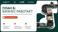 Если прежняя модель больше не приносит нужный результат — нужен план «Б»