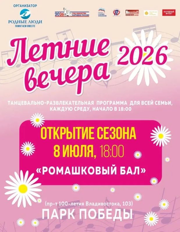 В Парке Победы 8 июля стартует семейный проект «Летние вечера»