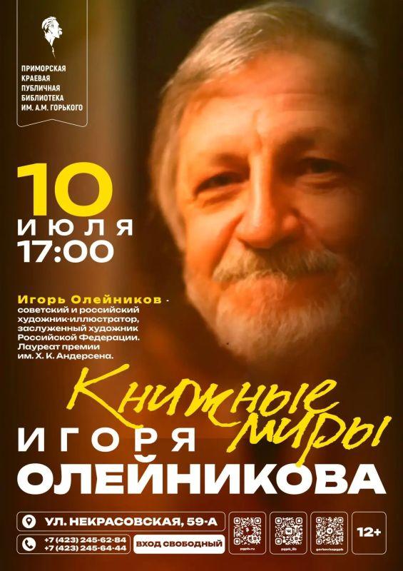 Выставка «Книжные миры Игоря Олейникова»