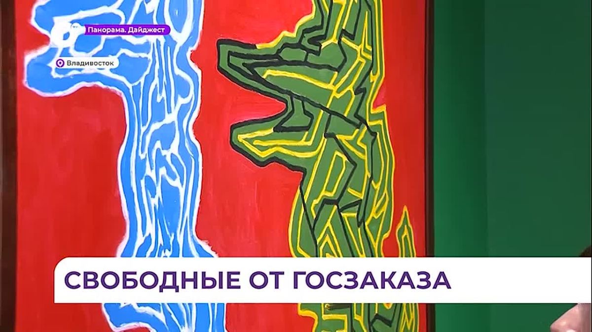 Жемчужины «свободного искусства» собраны в Приморской картинной галерее