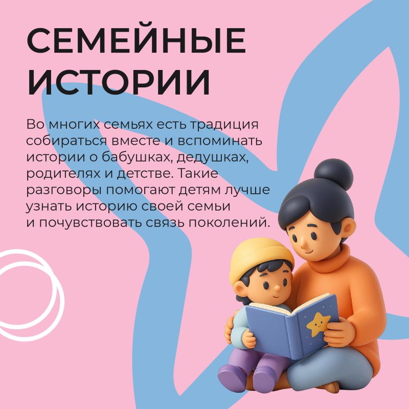 С Днём семьи, любви и верности! С Днём семьи, любви и верности!