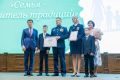 В Приморье наградили победителей конкурса «Семья года»