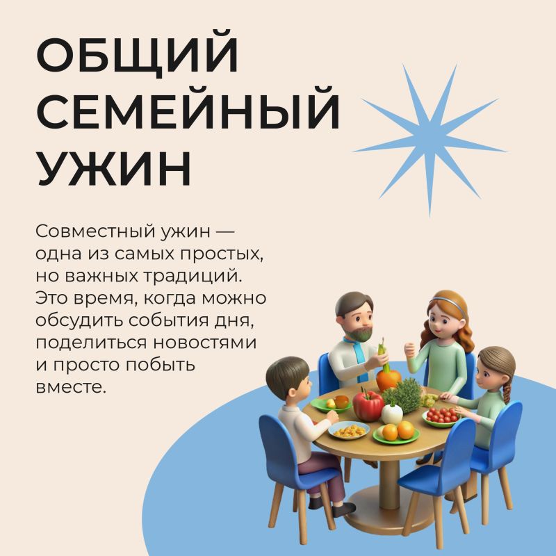 С Днём семьи, любви и верности! С Днём семьи, любви и верности!